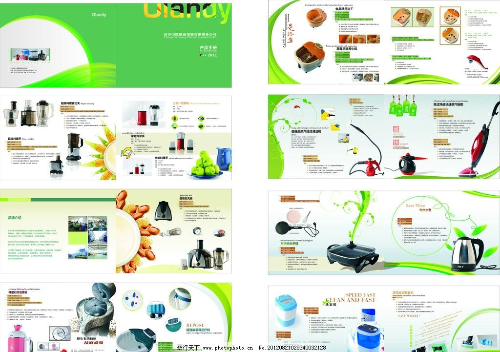 电器产品宣传册图片代理代办，一站式打造品牌视觉盛宴