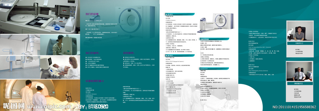 医院宣传单及广告设计源文件 一站式代理代办服务