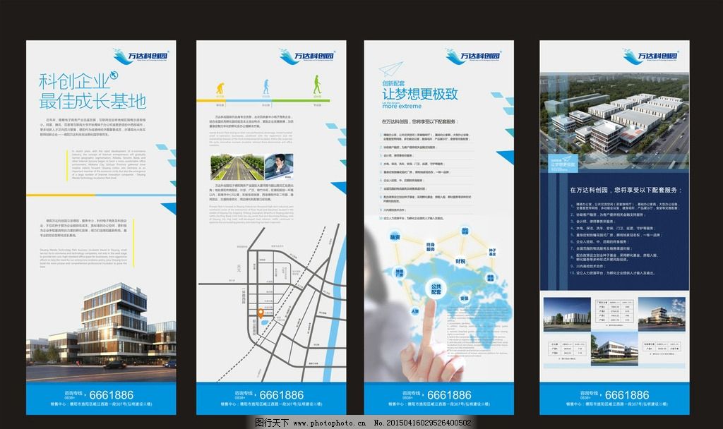 科技与地产的融合 软件开发展架设计应用