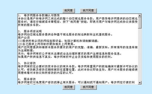 从零开始 免费且快速搭建个人WWW服务器指南