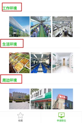 工厂蓝领高薪招聘是真是假？记者暗访热聘网揭秘求职陷阱