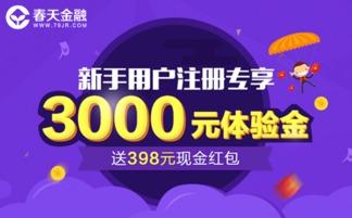 春风不可恃 年底投资需慎思中长布局 ——从网利出清看互金冰河期个体避险三策