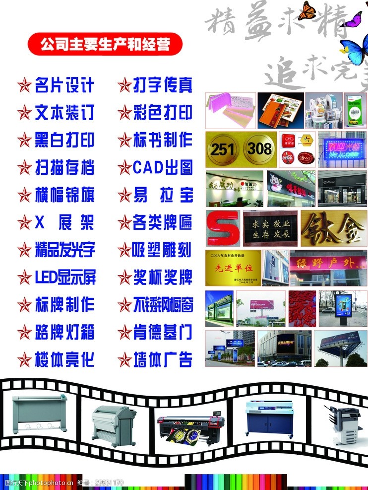 广告经营范围与软件开发 创新融合，驱动业务增长