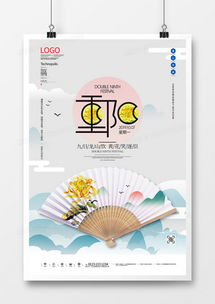 精品重阳节广告设计大全 熊猫办公提供优质模板下载