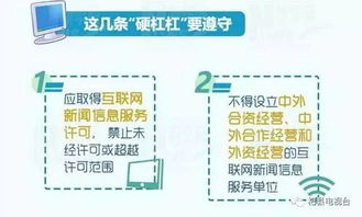 新《互联网新闻信息服务管理规定》颁布，6月1日起实施 个人互联网服务的硬杠杠解读