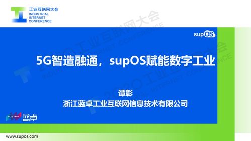 5G+工业互联网赋能智能工厂 应用场景、挑战与个人服务延伸